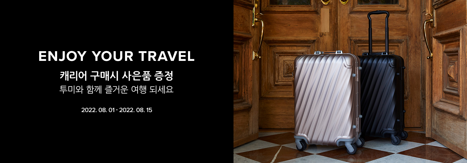 luggageevent
