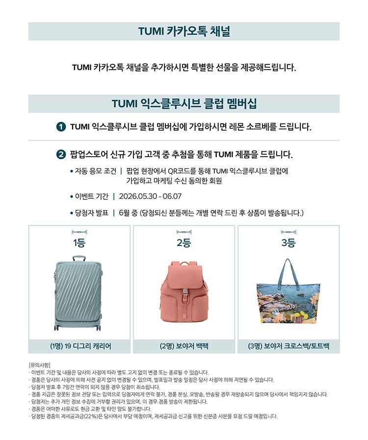 tumi-event-section-3