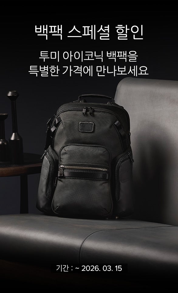 20260226_tumi_EVENT_page_bn