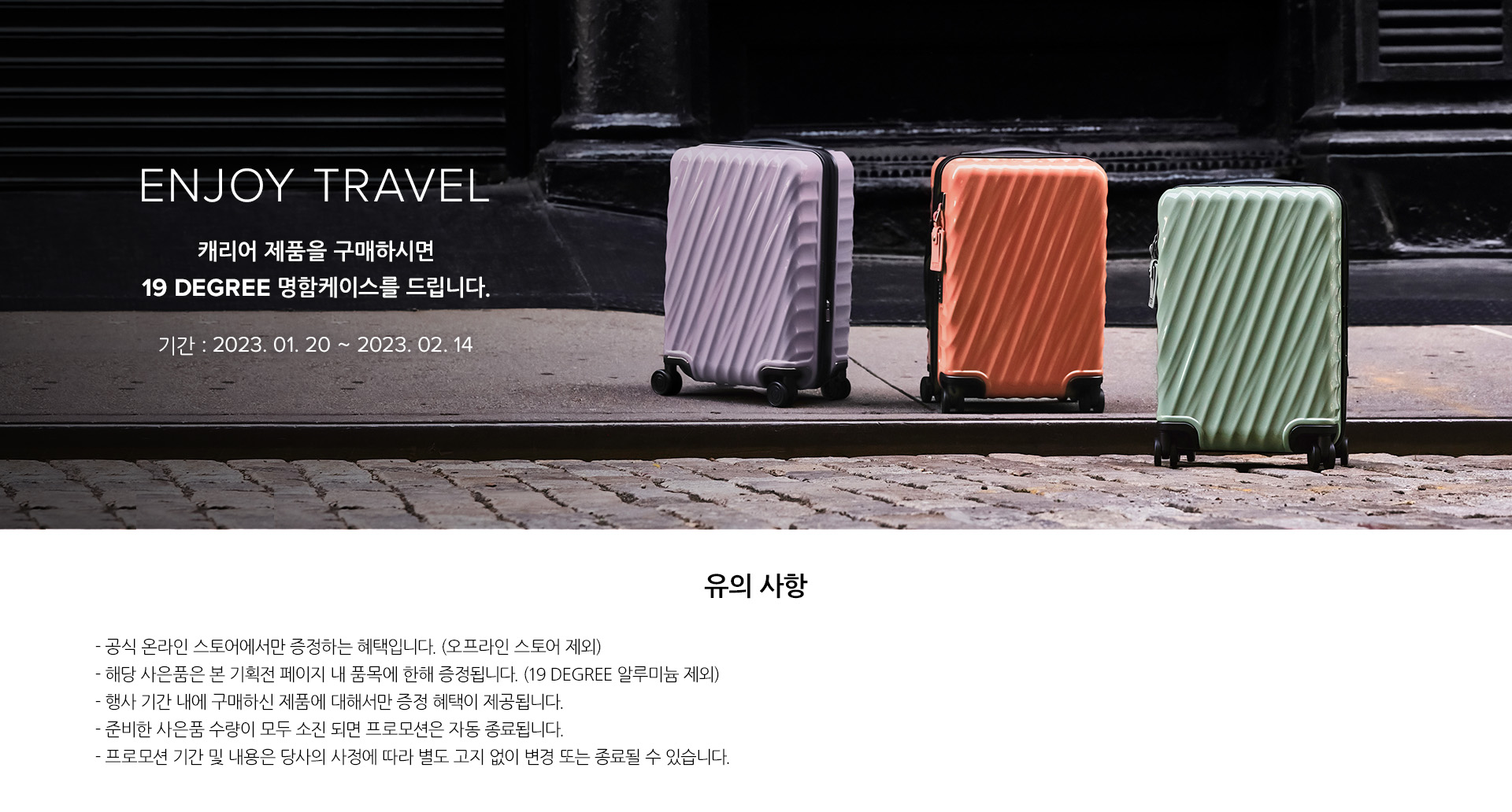 luggageevent