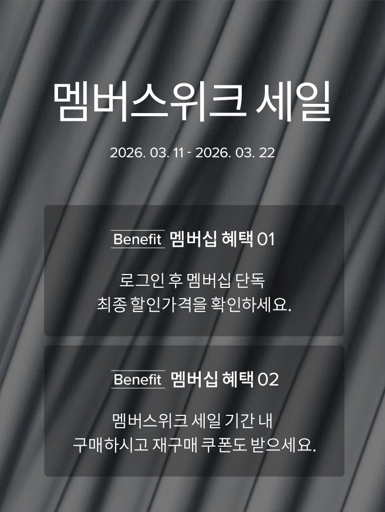 20251124_Tumi_Pre-EOSS