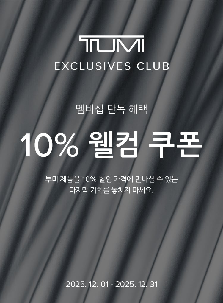 251124_tumi_CRM_welcome_banner