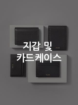 지갑 및 카드케이스 자세히 보기