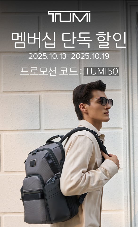 251013_tumi_MEMBERS_alphaBravoSALE