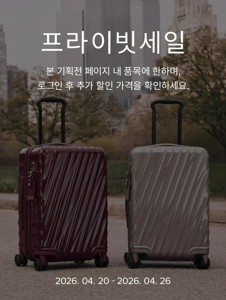 20251124_Tumi_Pre-EOSS