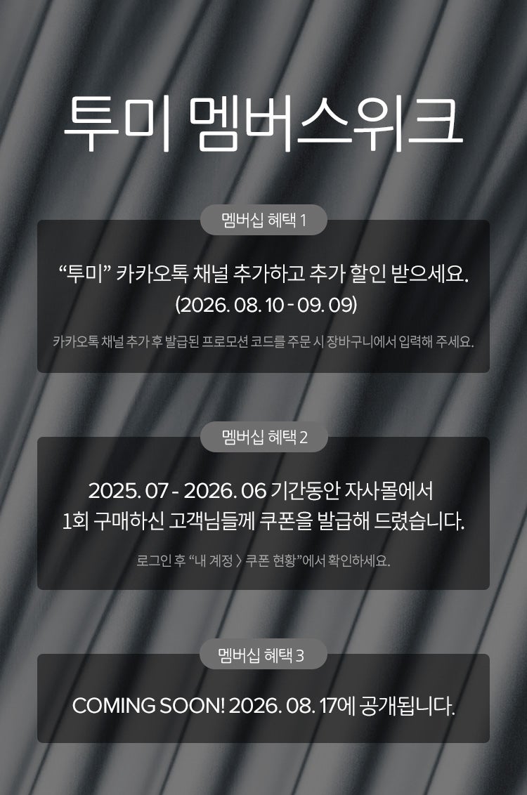 260810_tumi_MEMBERS_SALE_lp_top