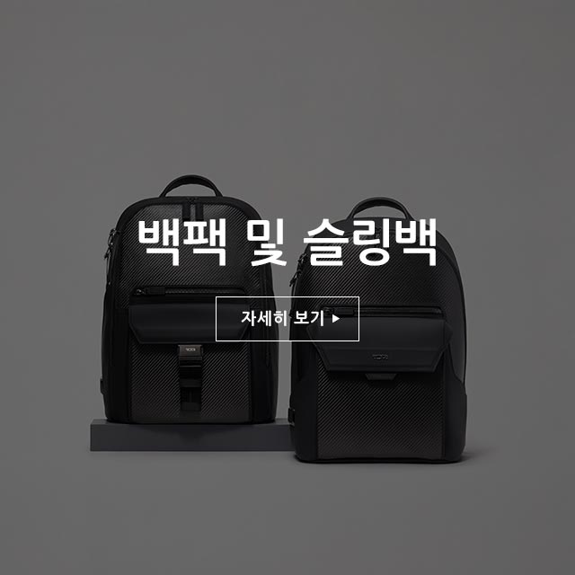 백팩 및 슬링백 자세히 보기