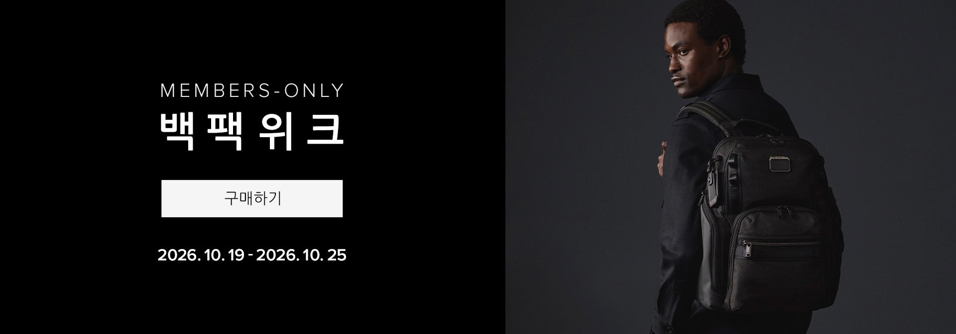 Member Sale
