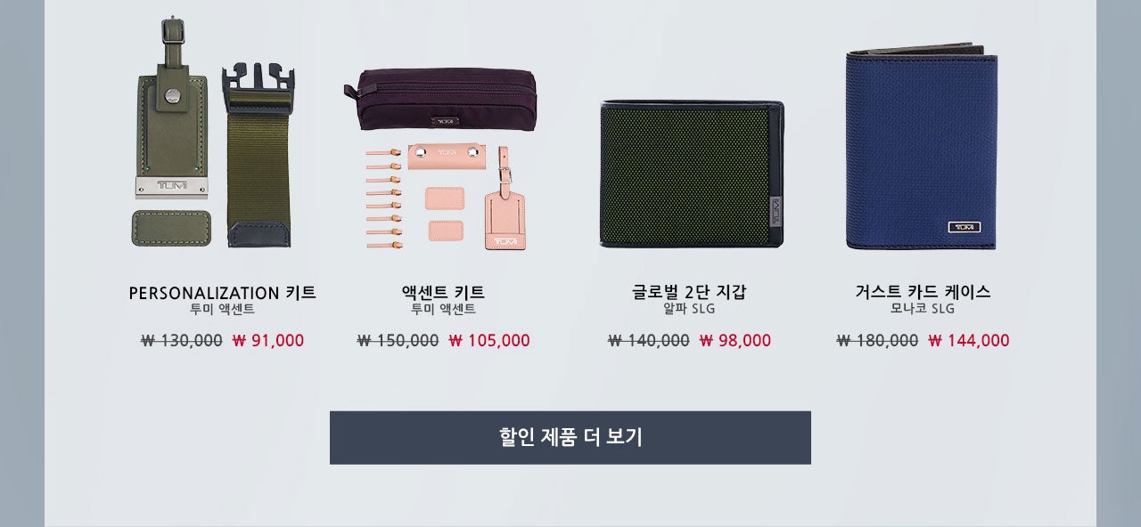 할인 제품 더 보기