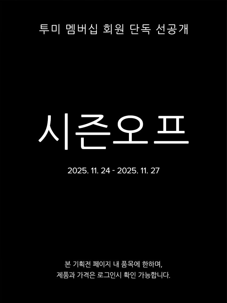 20251124_Tumi_Pre-EOSS