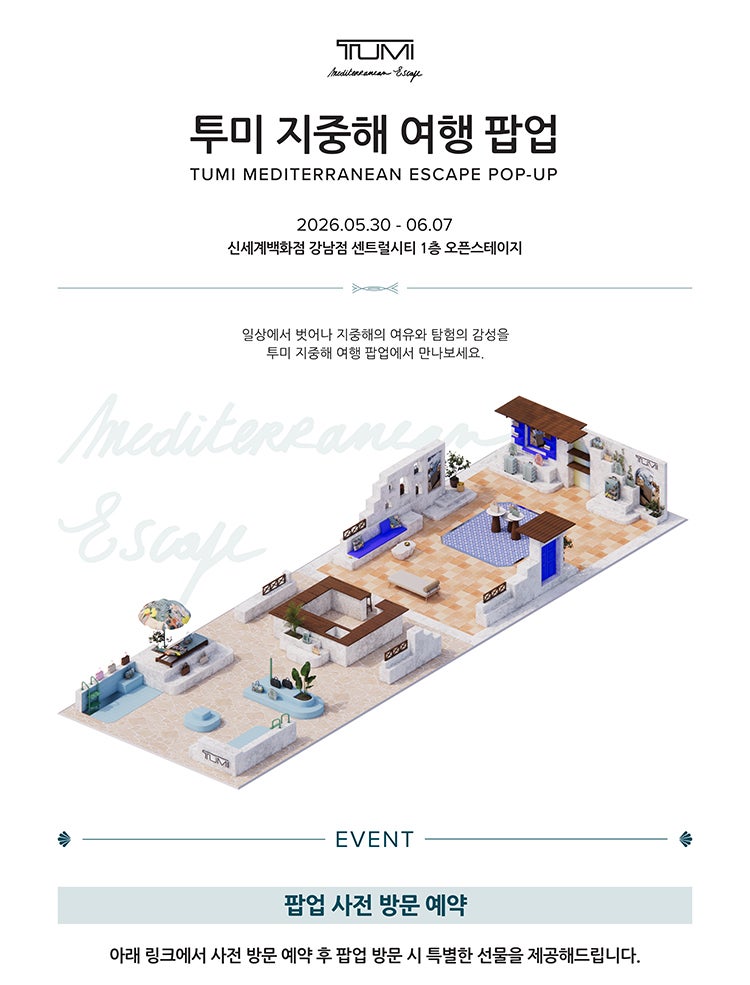 tumi-event-section-1